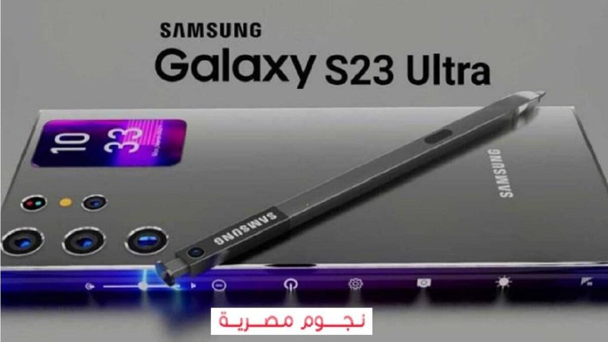 سعر Samsung Galaxy S23 Ultra