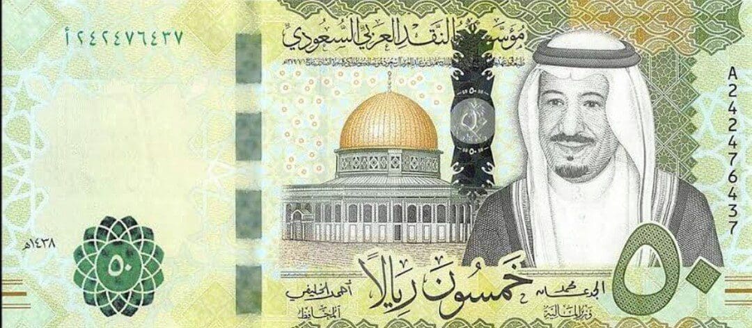 بعد ارتفاع الدولار.. سعر الريال السعودي اليوم الجمعة 6 يناير 2023 مقابل الجنيه المصري SAR/EGP 