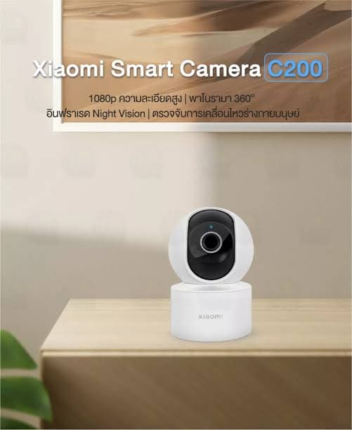 Xiaomi-Smart-Camera-C200.jpg