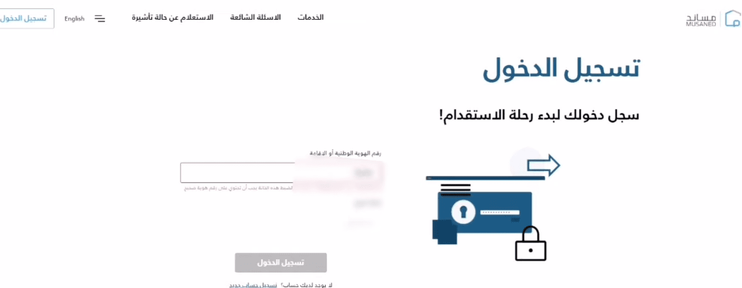 تأشيرة استقدام سائق خاص Musaned.com.sa منصة مساند السعودية 1444 ما هي التكلفة؟