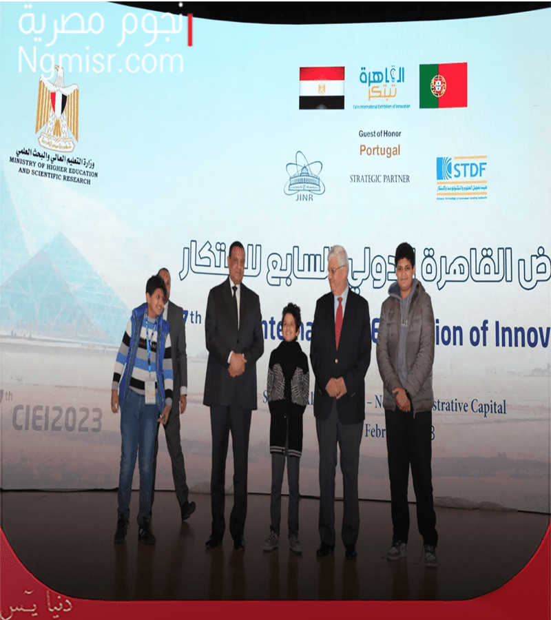 معرض القاهرة الدولي السابع للابتكار