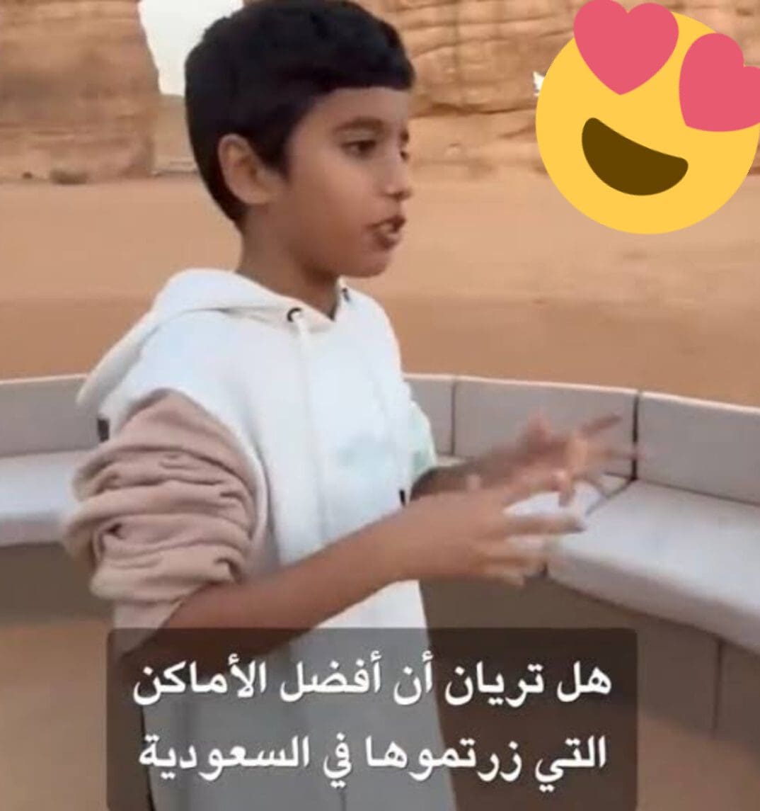 الطفل السعودي عمر الأنصاري