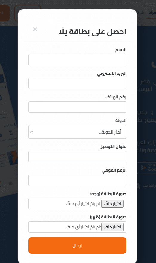 طرق استخراج فيزا يلا باي Yalla Pay من البريد المصري 