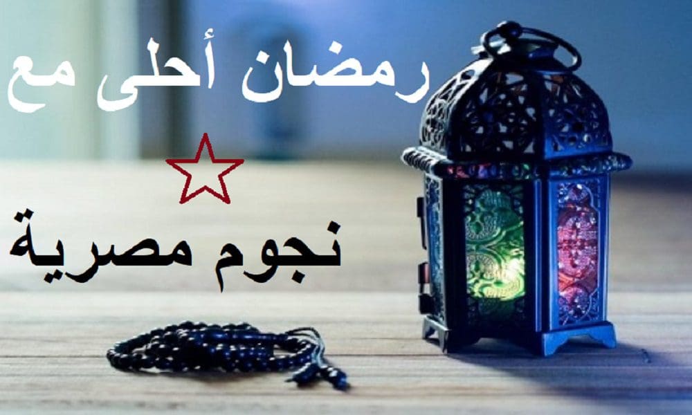 تهنئة صور رمضان احلى مع اسمك