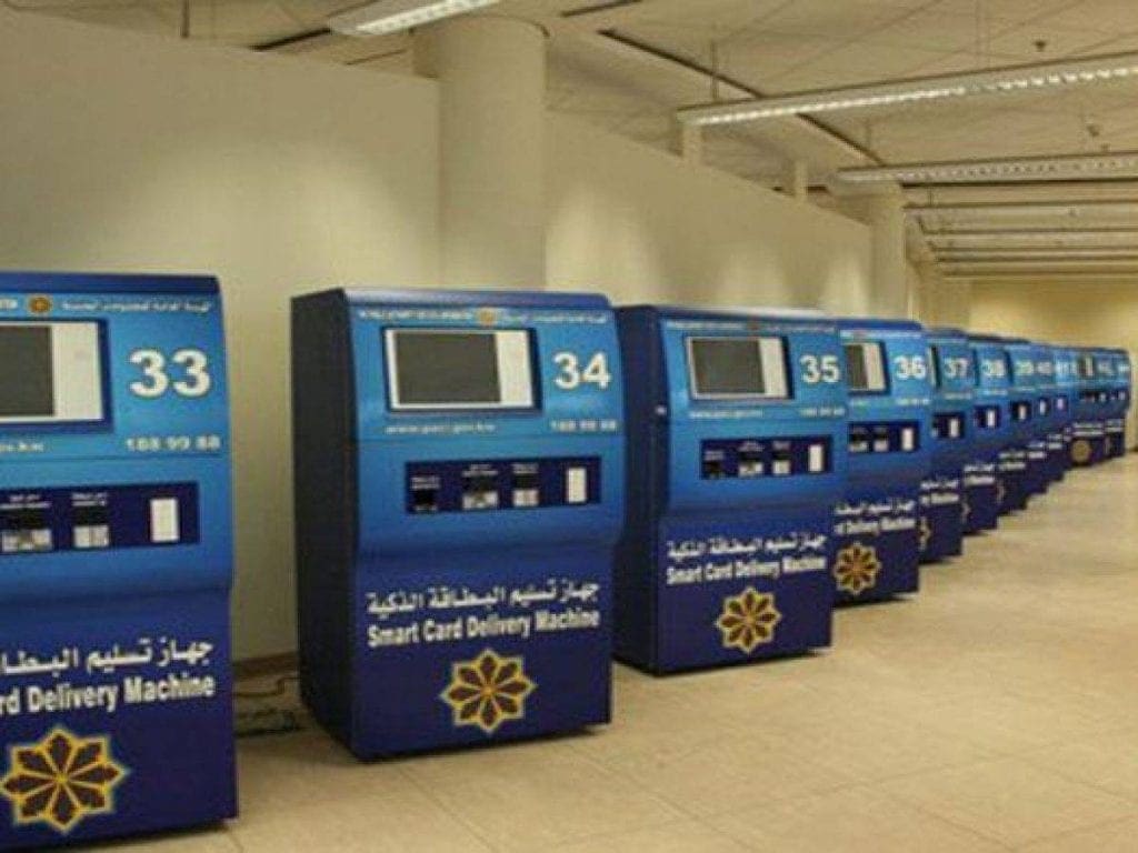 كيفية تجديد البطاقة المدنية للكويتيين