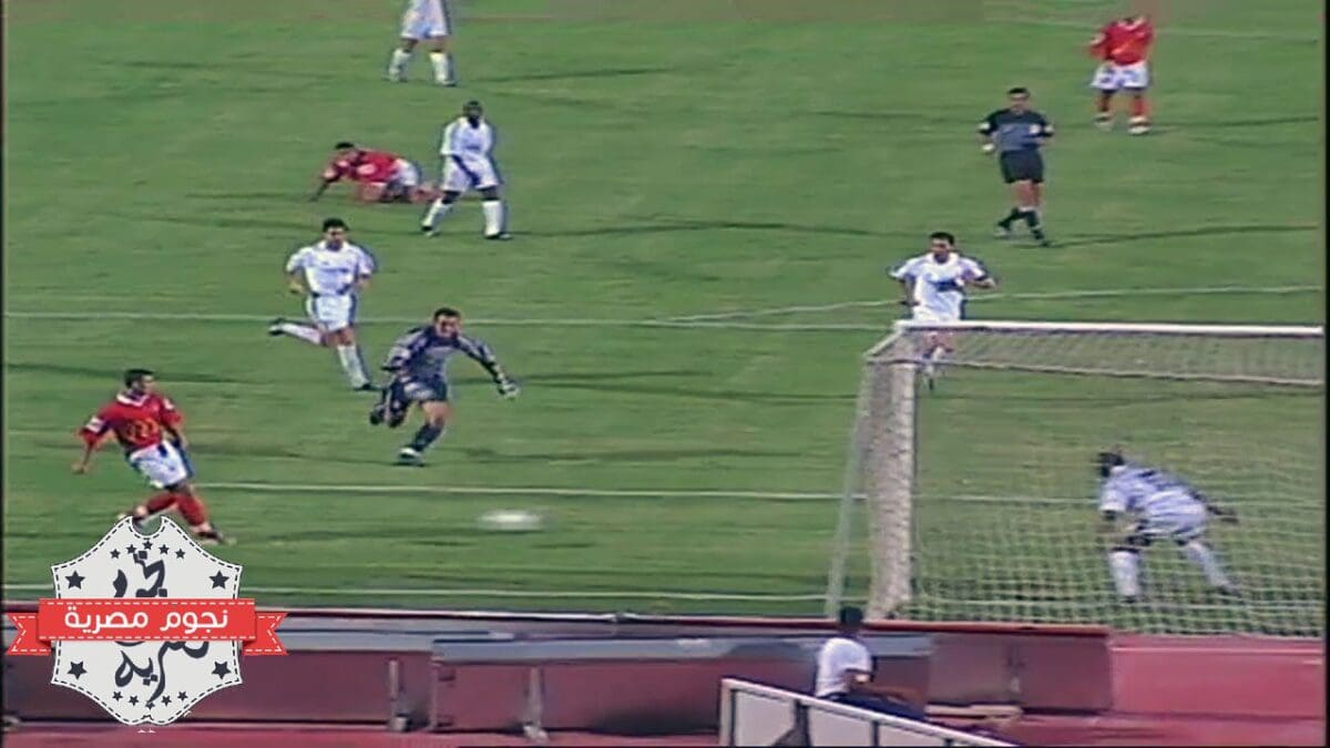 من مباراة القرن بين الأهلي وريال مدريد في 2001
