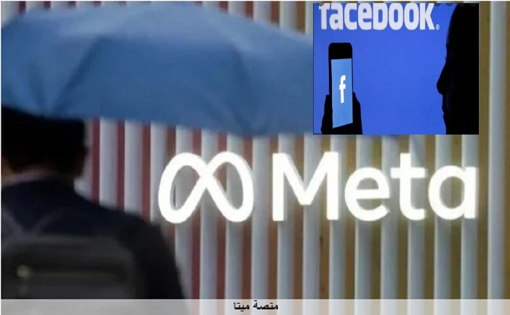 ميتا تختبر خدمتها "Meta Verified" مقابل اشتراك شهري على فيسبوك وإنستغرام