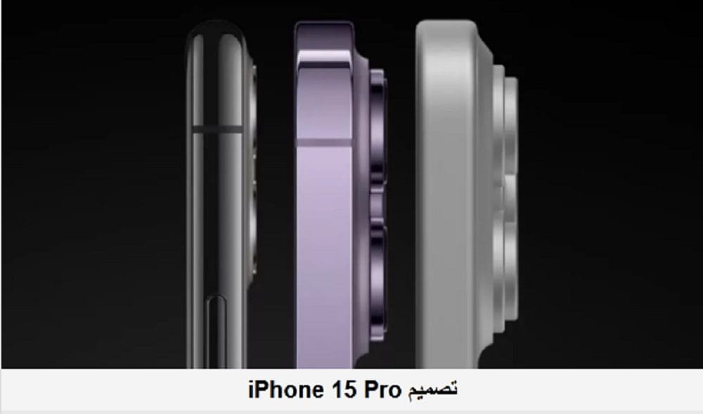 تسريبات جديدة بالصور بشأن هواتف iPhone 15 Pro الخارقة وأبرز التغيرات