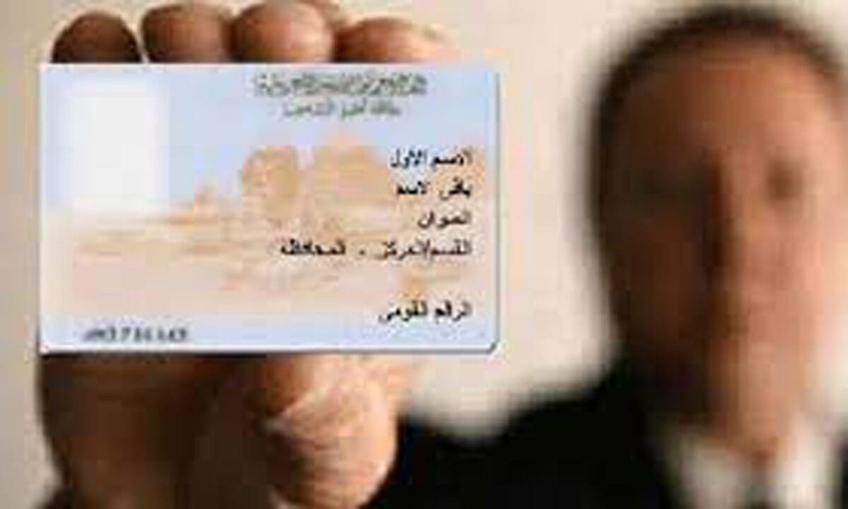 تجديد بطاقة الرقم القومي الخطوات و عقوبة المخالفين من موقع وزارة الداخلية