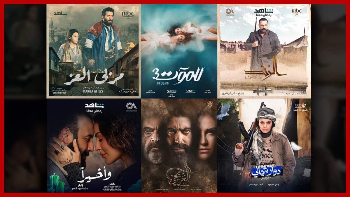 أبرز المسلسلات اللبنانية والسورية في رمضان 2023