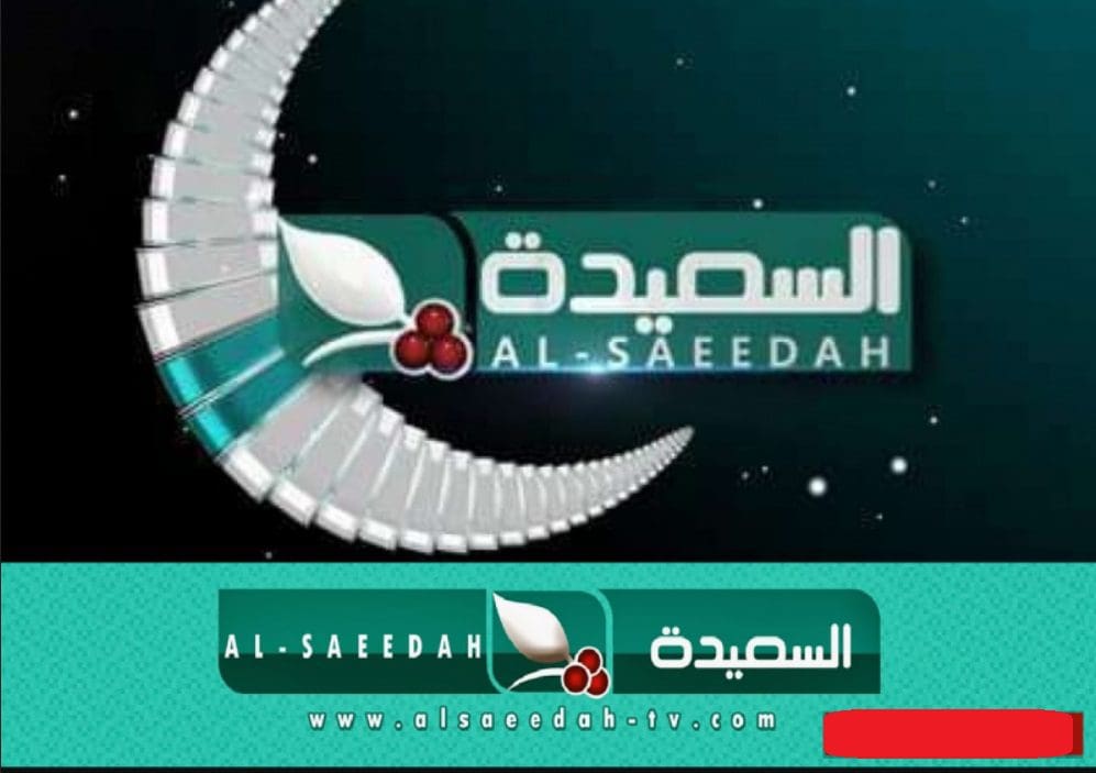 AlSaeedah TV