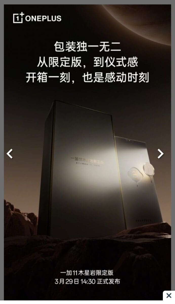 OnePlus-11-Jupiter-Rock-Edition.jpg