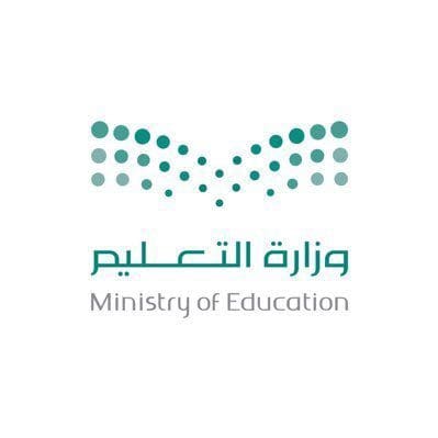 وزارة التعليم الدراسة في رمضان 