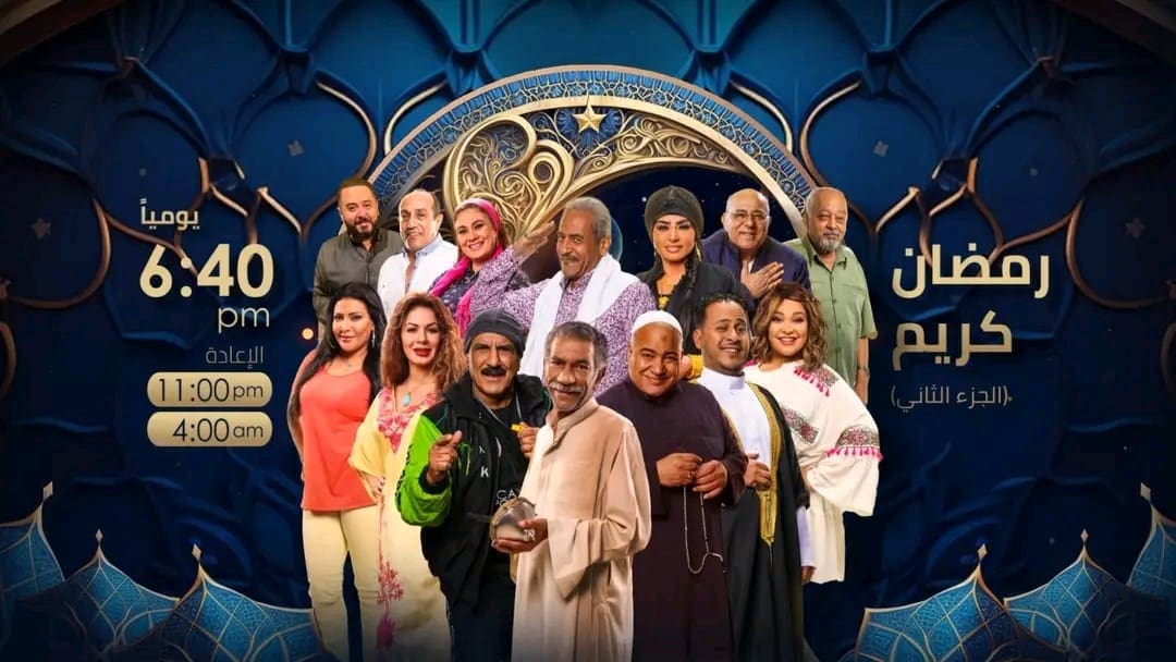 قائمة البرامج والمسلسلات التي ستعرض على شاشة قناة النهار في رمضان وعددها 12 برنامج ومسلسل