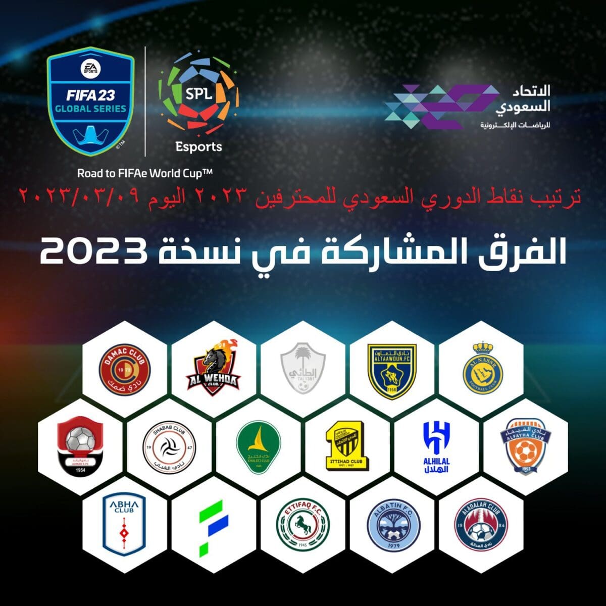 ترتيب جدول الدوري السعودي للمحترفين اليوم
