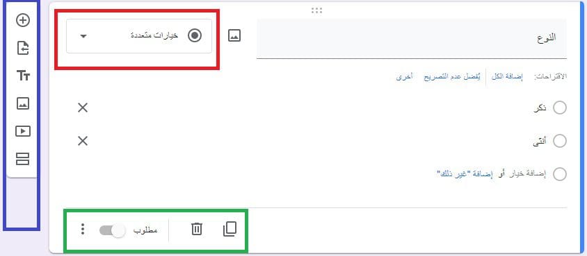 بالصور.. كيفية عمل استبيان إلكتروني بواسطة نماذج جوجل (Google forms) في 6 خطوات فقط "الواجهة العربية"