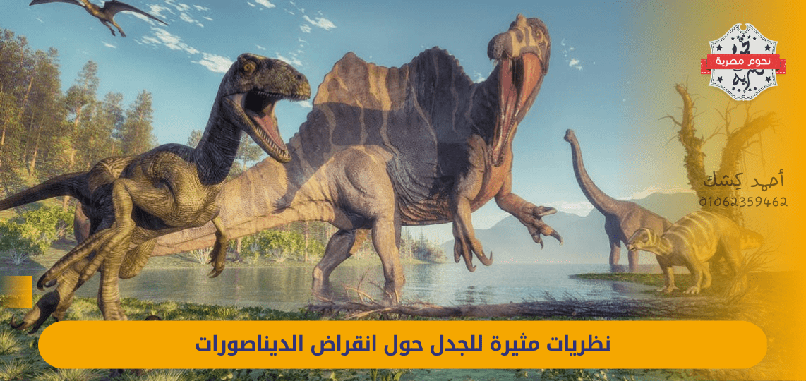 Controversial theories about the extinction of dinosaurs