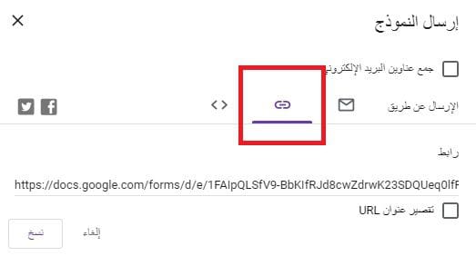 بالصور.. كيفية عمل استبيان إلكتروني بواسطة نماذج جوجل (Google forms) في 6 خطوات فقط (الواجهة العربية)