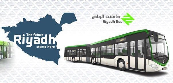 رابط حجز تذاكر حافلات الرياض 1444 المرحلة الأولى