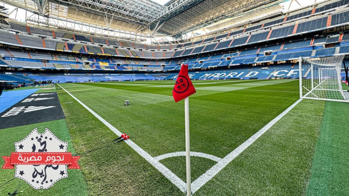 من ملعب سانتياغو برنابيو في العاصمة الإسبانية مدريد قبل الكلاسيكو بين ريال مدريد وبرشلونة في ذهاب نصف نهائي كأس ملك إسبانيا 2023