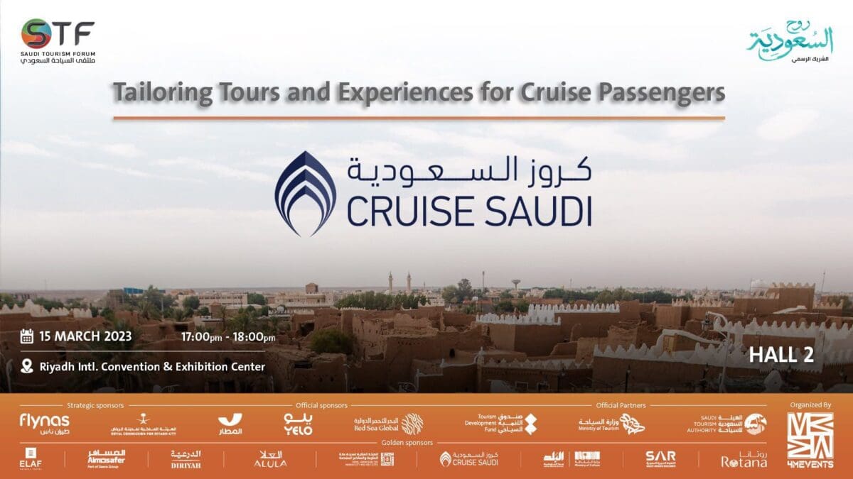 ملتقى السياحة السعودي
