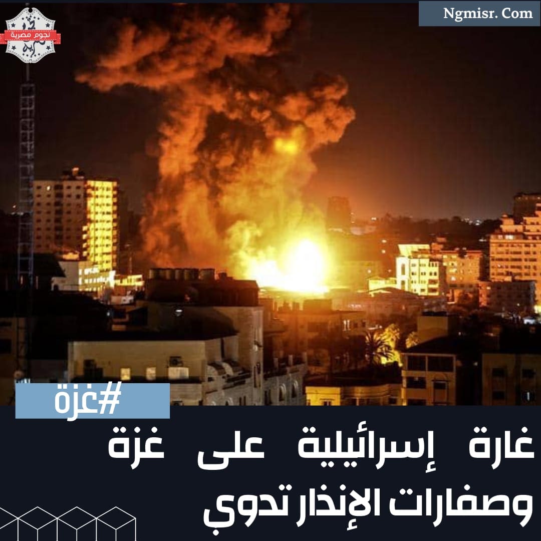 غارة إسرائيلية" على غزة