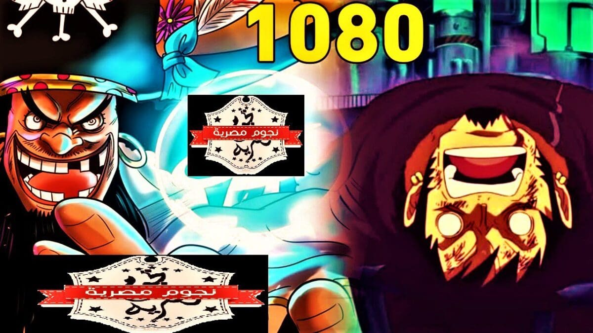 1080 One Piece
