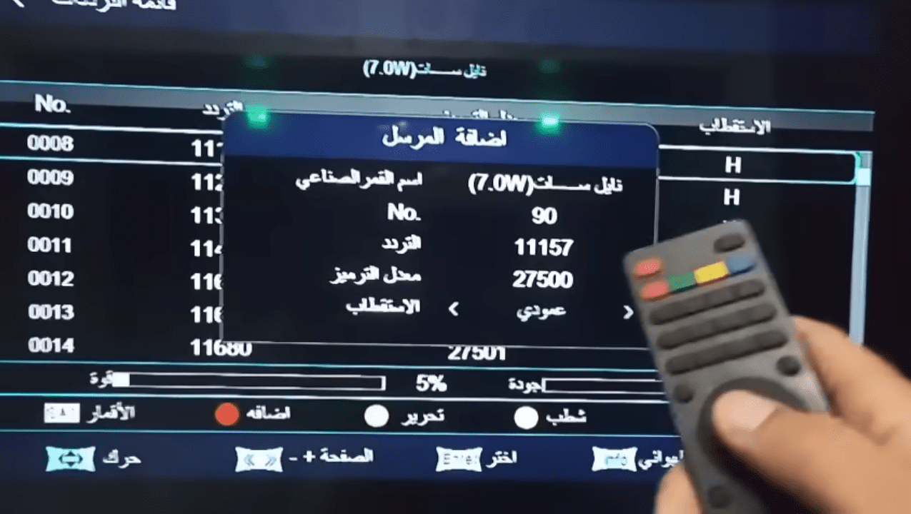تردد قناة المغربية الرياضية 3 نايل سات 2023