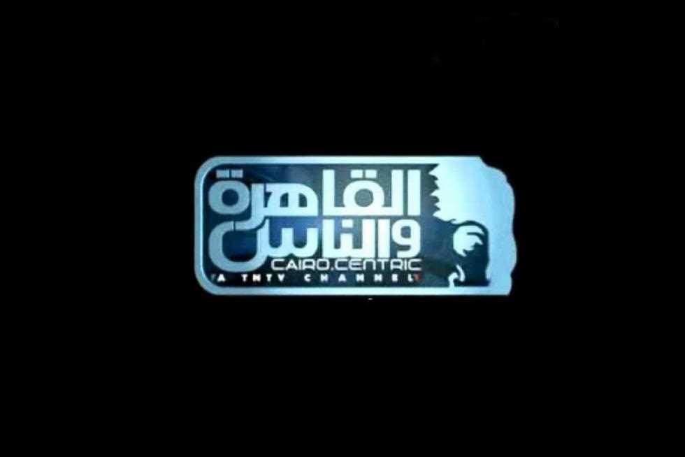 ضبط قناة القاهرة والناس
