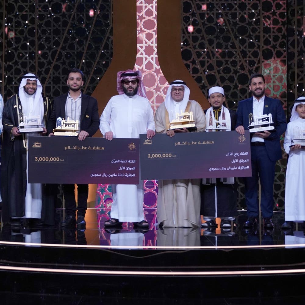 المستشار تركي آل الشيخ يُكرّم الفائزين بالجوائز المليونية في المسابقة العالمية «عطر الكلام»