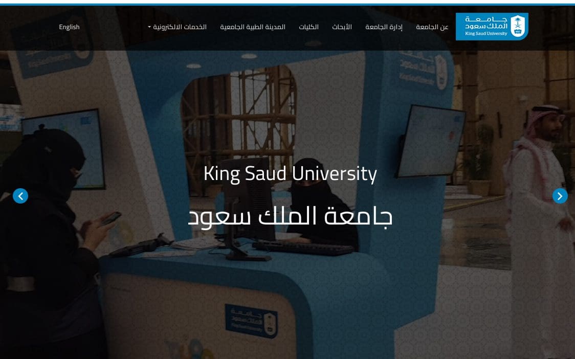 كلية الاقتصاد والعلوم السياسية: جامعة الملك سعود