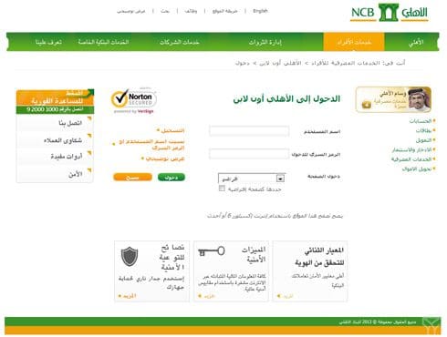 فتح حساب بنك الأهلي السعودي أون لاين