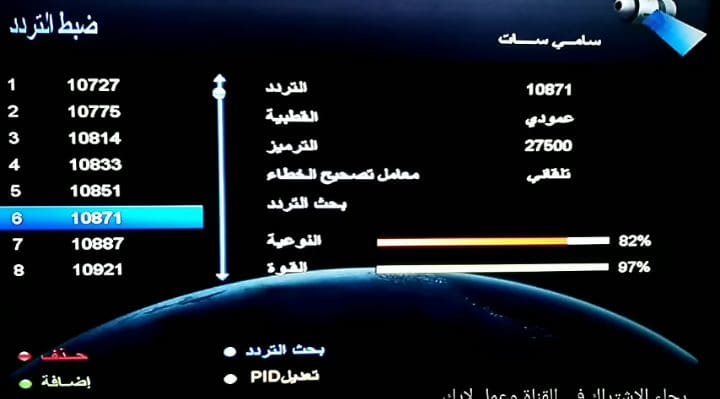 تردد قناة الكأس القطرية 2023 الناقلة لمباراة السد القطري والدحيل