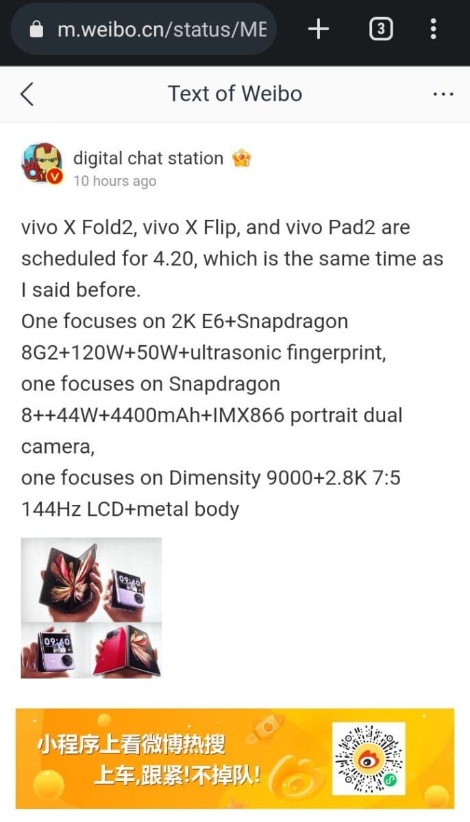 تسريبات تكشف عن إطلاق هواتف vivo X Fold2، X Flip، وجهاز Pad2 في 20 أبريل