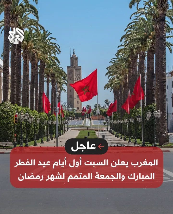 موعد صلاة عيد الفطر في المغرب وتونس 2023