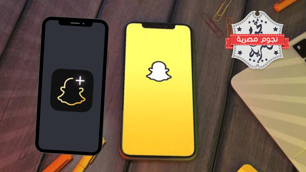 خدمة سناب المدفوعة "+Snapchat" تتجاوز 3 ملايين مشترك