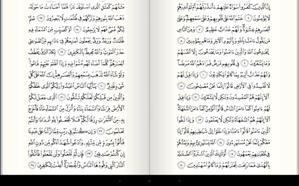 تطبيق Quran by Quran.com