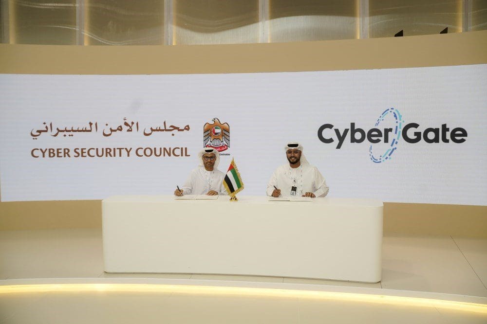 أمن المعلومات الإمارات