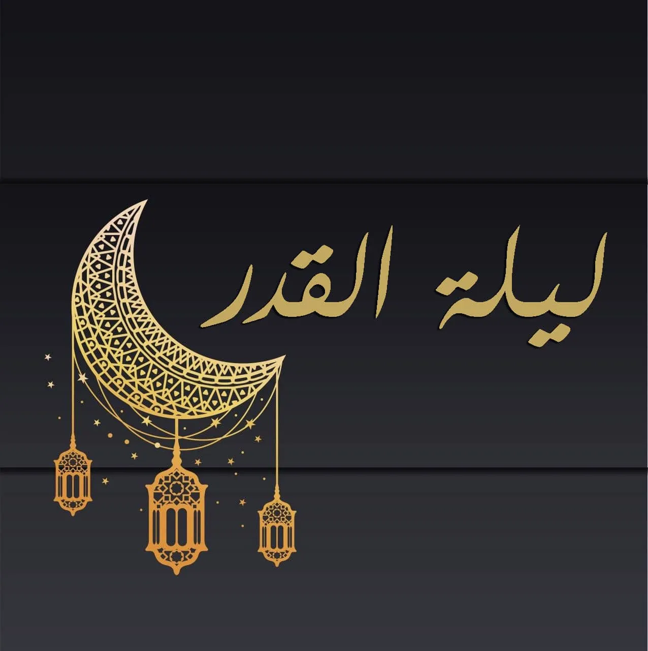 أدعية العشرة الأواخر من رمضان.. دعاء ليلة القدر 2023