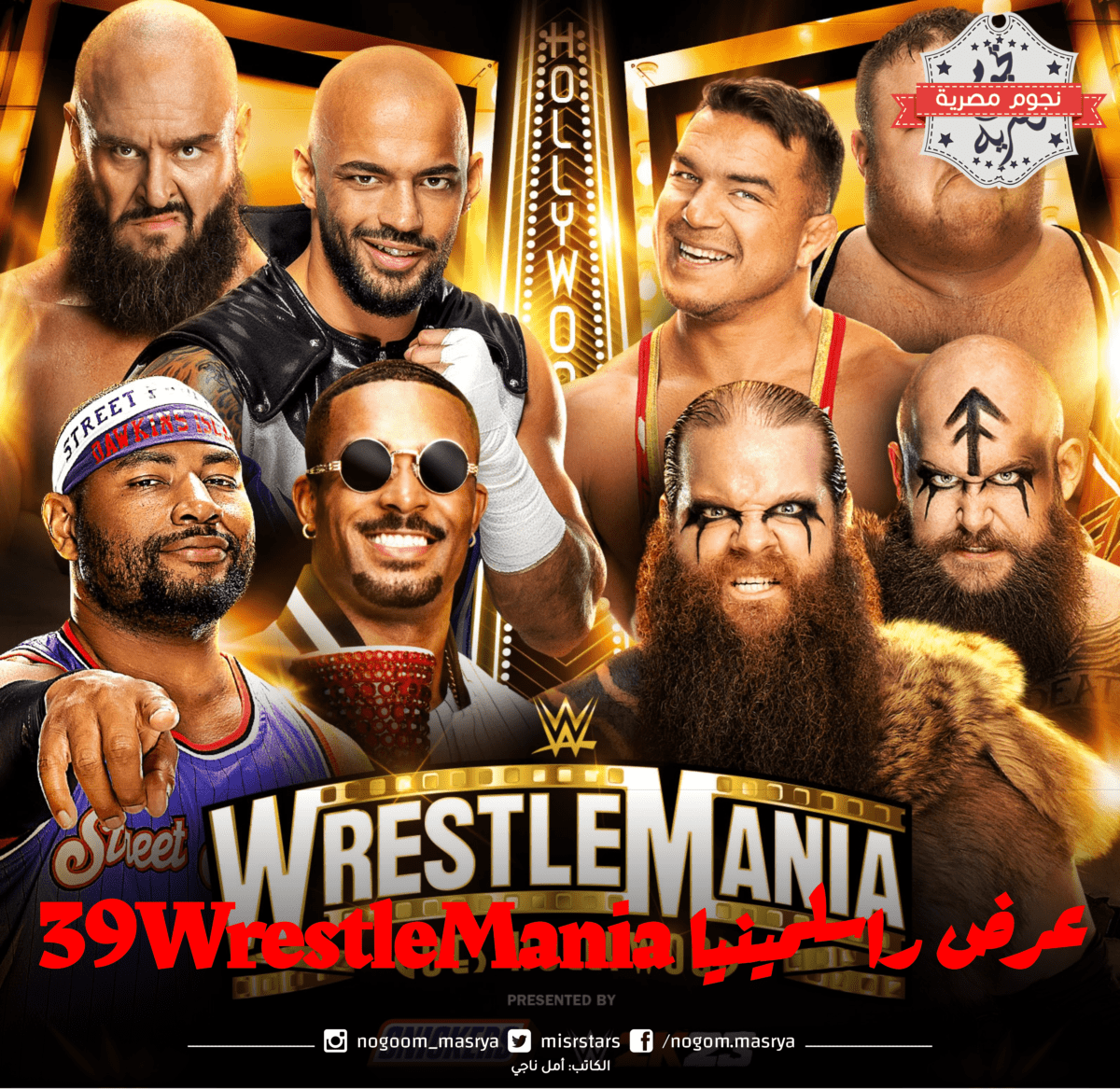عرض راسلمينيا 39 WrestleMania 2023