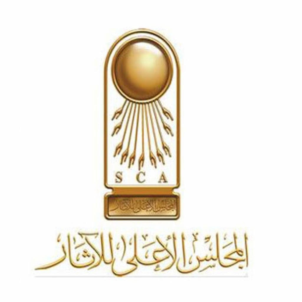 شعار المجلس الأعلى للآثار