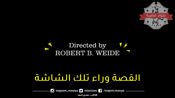 ما معني Directed by Robert B. Weide