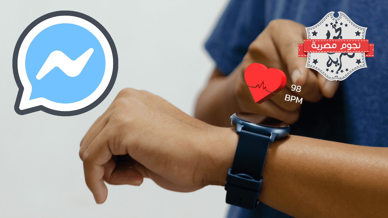 ميتا تقرر إيقاف تطبيق "Messenger" على ساعات آبل وتُخطط لإطلاق "واتساب" على "WearOS"