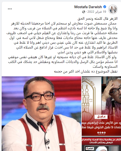 خلاف الفنان مصطفى درويش والكاتب إبراهيم عيسى 