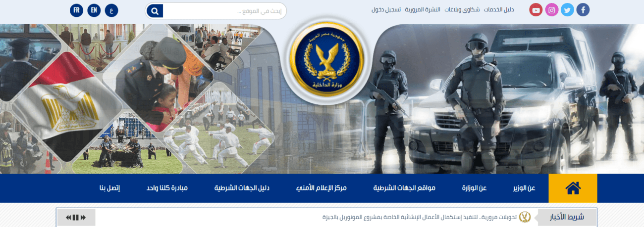 مصاريف كلية الشرطة في مصر 2023 ورابط وخطوات التقديم