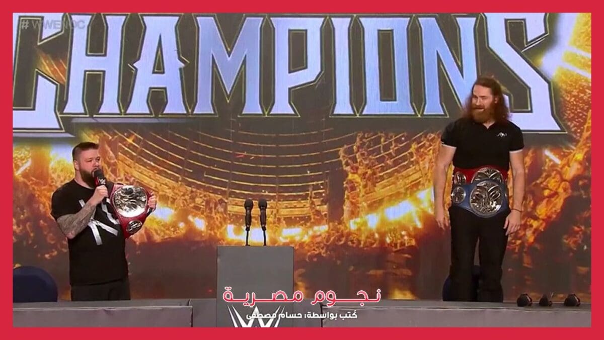 WWE Night of Champions 2023
