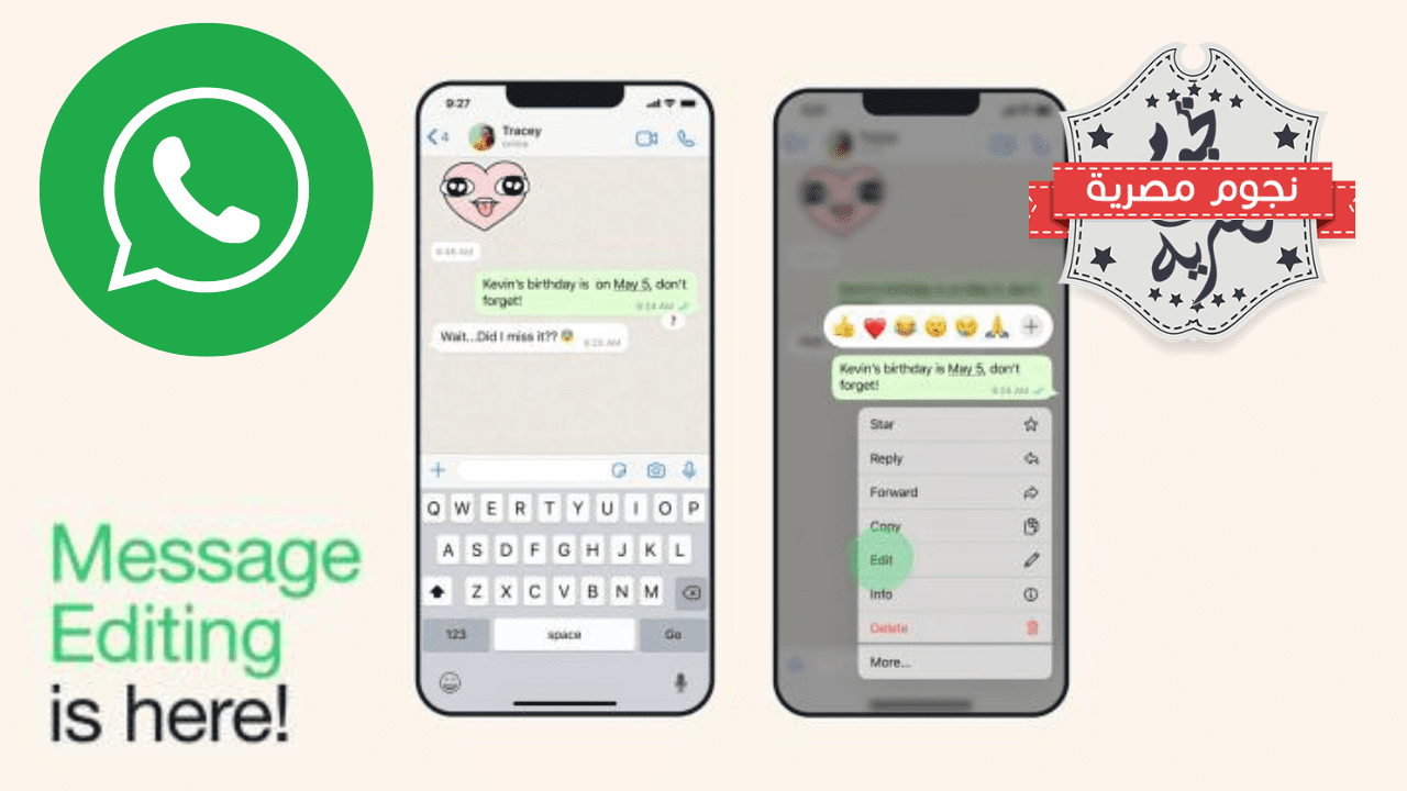 واتساب "WhatsApp" يسمح بتعديل الرسائل في غضون 15 دقيقة