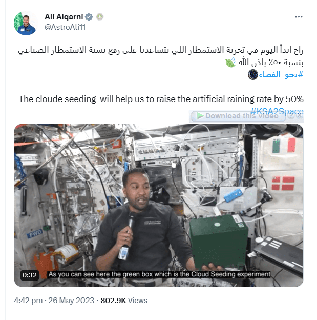 تغريدة رائد الفضاء السعودي علي القرني