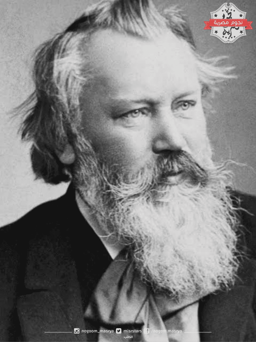 الموسيقار الألماني يوهانس برامز Johannes Brahms