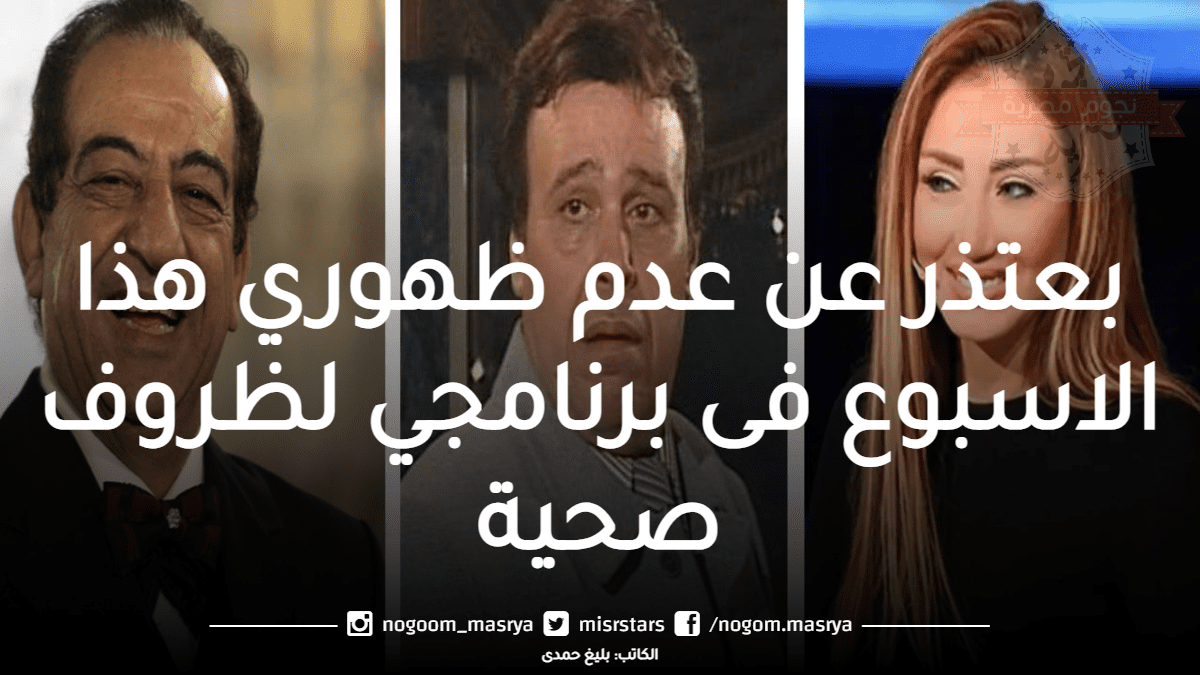 "بعدما زجت باسمهما فى قضية وفاء مكى".. ريهام سعيد تعتذر لأسر أحمد راتب وممدوح وافى